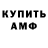Амфетамин Розовый SvE4Ka Line