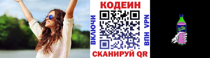 Кодеин Purple Drank  мориарти Telegram  Кологрив 