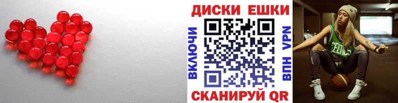 где продают   Кологрив  Ecstasy круглые 