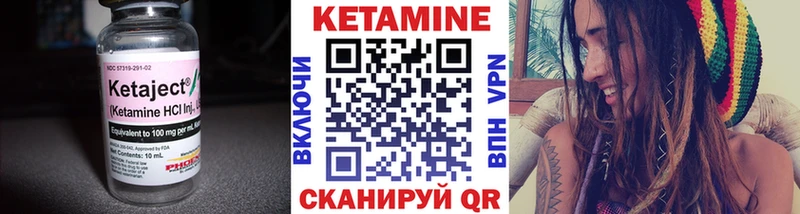 Кетамин VHQ Кологрив