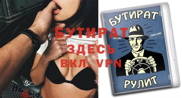 стафф Рославль