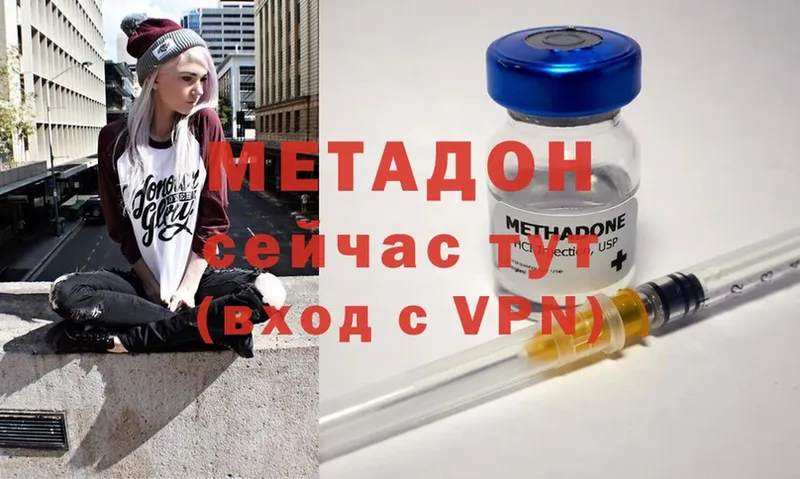 где найти   Кологрив  МЕТАДОН methadone 