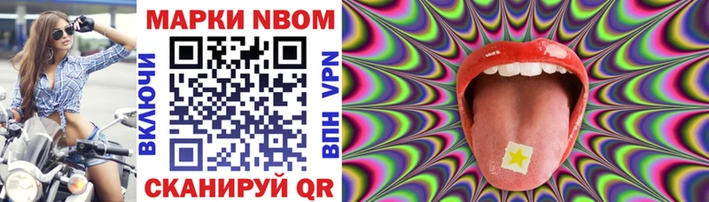 Марки NBOMe 1500мкг  Кологрив 